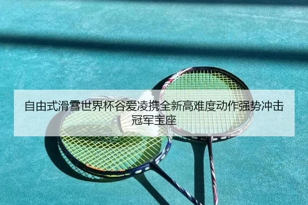 zi-you-shi-hua-xue-shi-jie-bei-gu-ai-ling-xie-quan-xin-gao-nan-du-dong-zuo-qiang-shi-chong-ji-guan-jun-bao-zuo-2-887.jpg