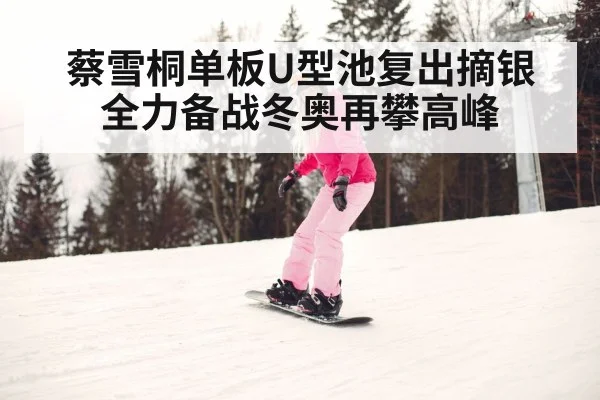 female snowboarder action