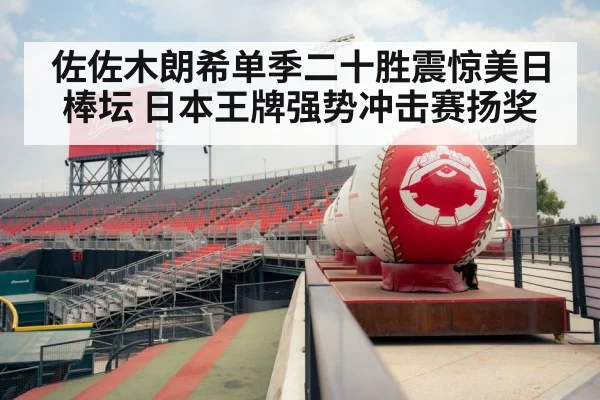 baseball stadium