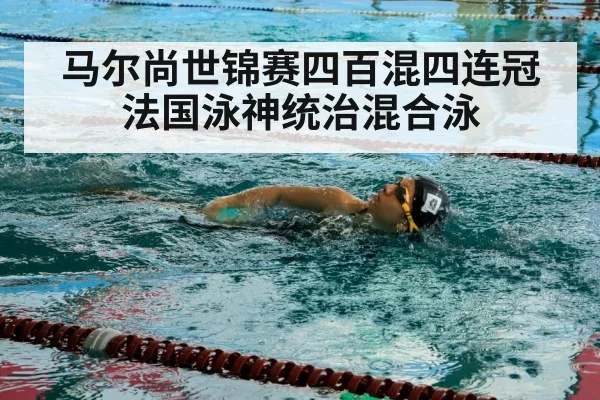 swimmer training pool